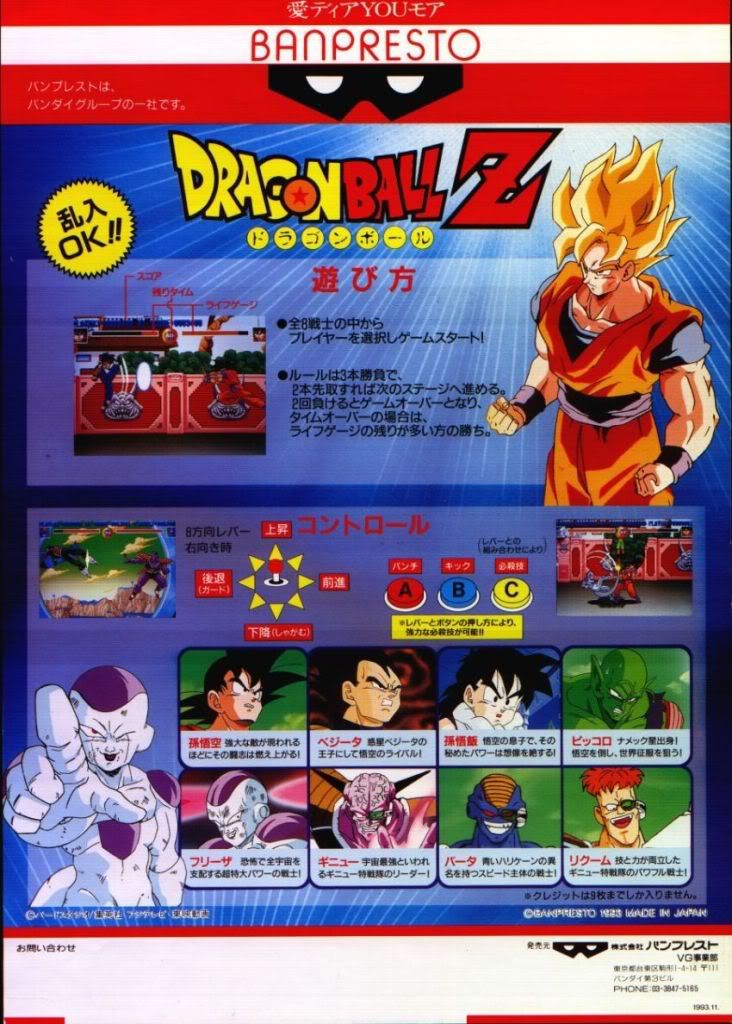 Complete Listing Of Japanese Dragonball Video Games. • Kanzenshuu